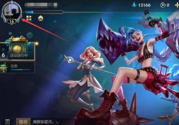 英雄联盟手游称号怎么设置2