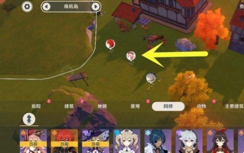 原神尘歌壶怎么换同伴5