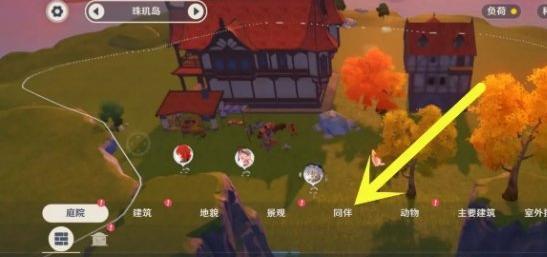 原神尘歌壶怎么换同伴4