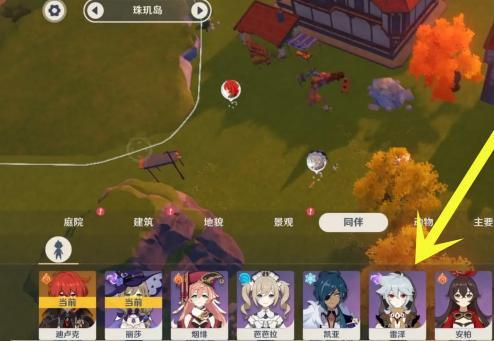 原神尘歌壶怎么换同伴7