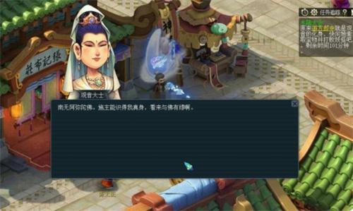 梦幻西游水陆大会npc坐标是什么1