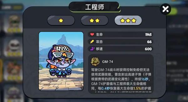 英勇之地角色强度排行榜5