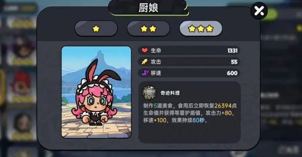 英勇之地角色强度排行榜4