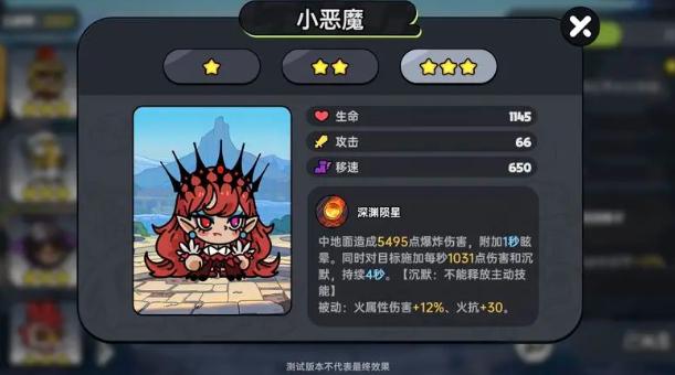 英勇之地角色强度排行榜2