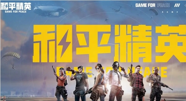 和平精英表情包怎么获取