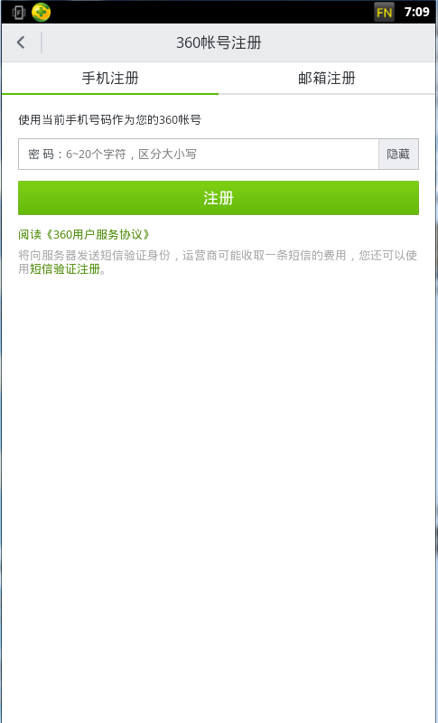 360云盘电脑版