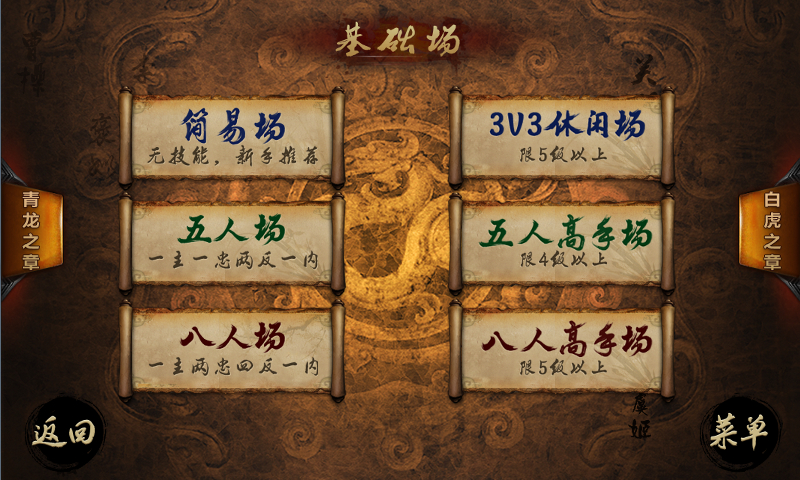 英雄杀电脑版电脑版
