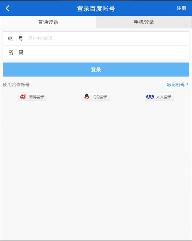 百度云电脑版