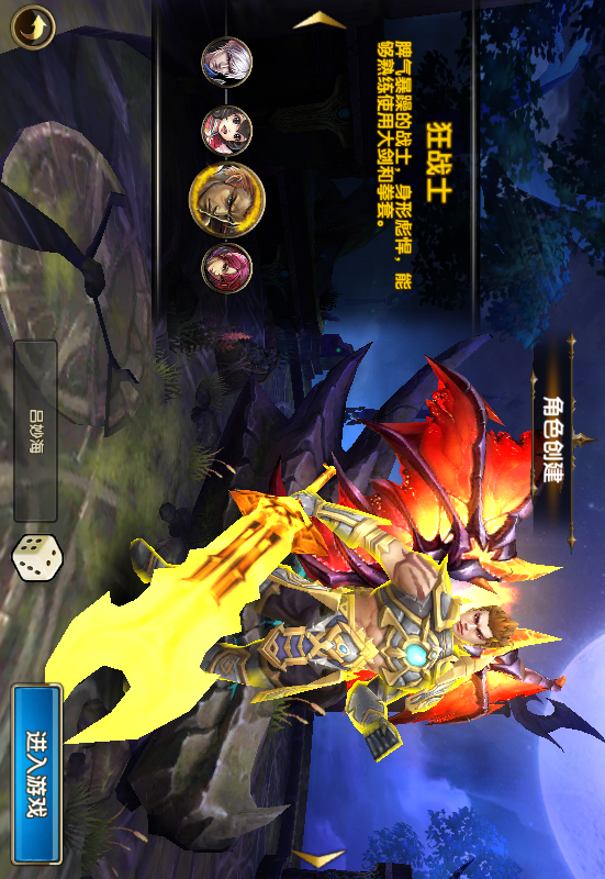 暗黑战神电脑版电脑版