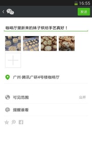 微信电脑版