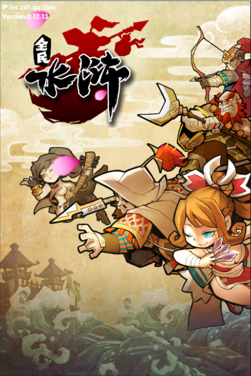 全民水浒电脑版电脑版