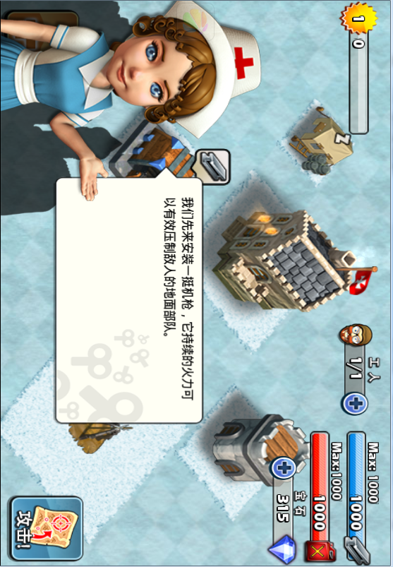 玩具战场电脑版