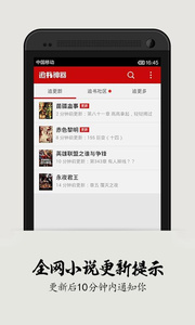 ?追书神器?电脑版