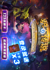 炉石传说电脑版电脑版