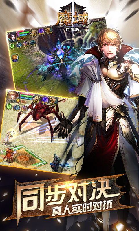 魔域口袋版电脑版电脑版