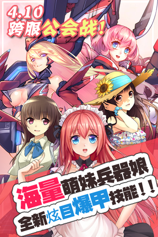 炮妹电脑版电脑版