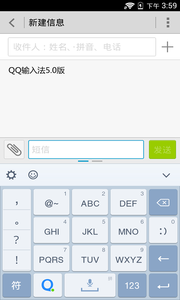 QQ输入法电脑版