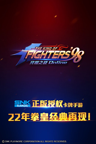 拳皇98 终极之战-OL电脑版电脑版