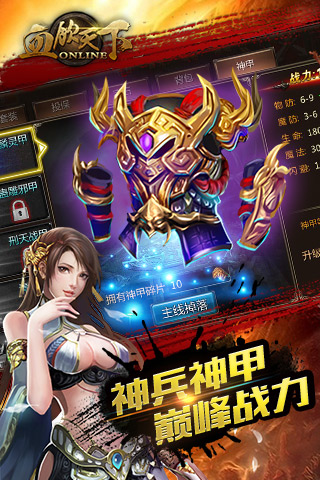 血饮天下电脑版电脑版