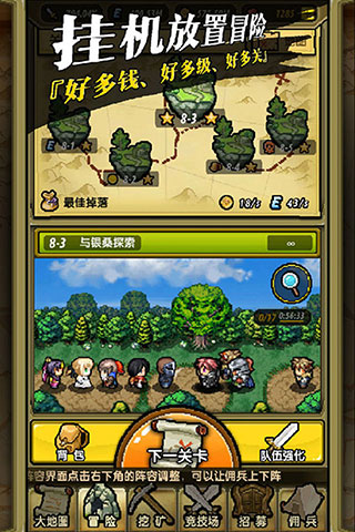 冒险与挖矿电脑版
