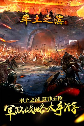 率土之滨电脑版电脑版