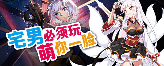 二次元宅男世界