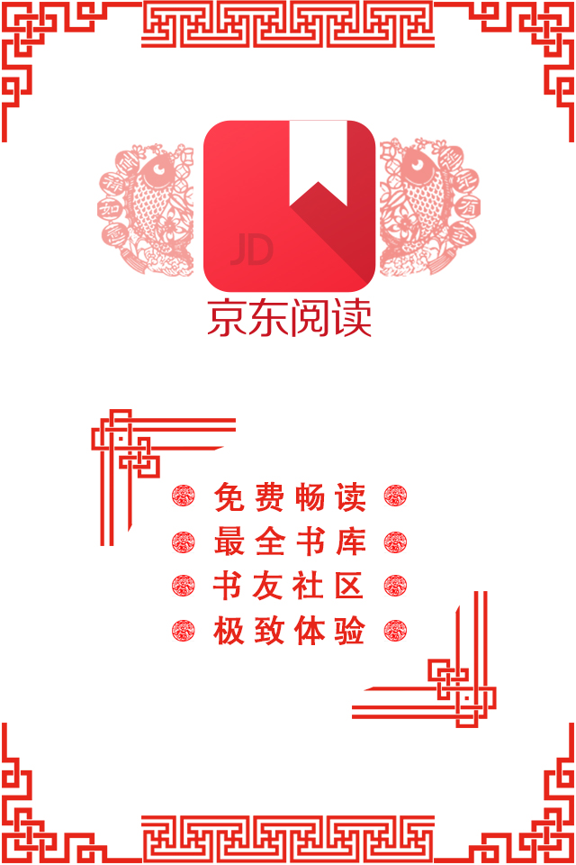 京东阅读电脑版电脑版