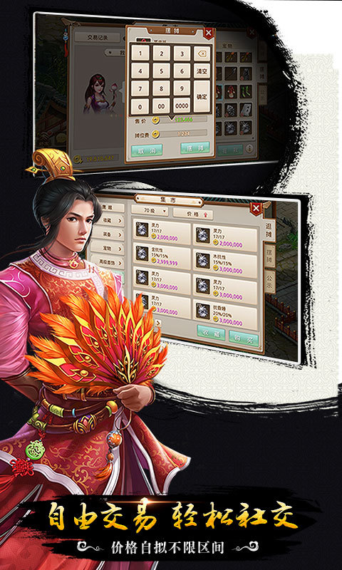 问道电脑版电脑版