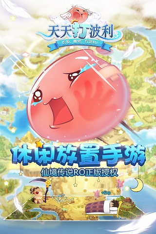 天天打波利电脑版电脑版