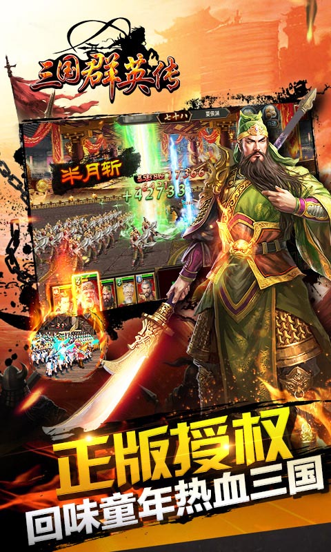 三国群英传电脑版电脑版