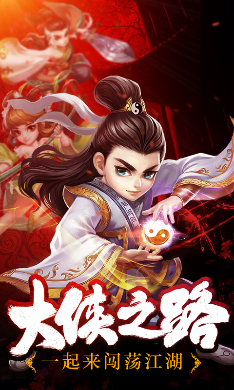 江湖侠客令电脑版电脑版