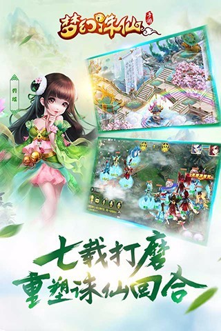 梦幻诛仙电脑版电脑版