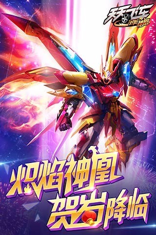 天天飞车电脑版电脑版
