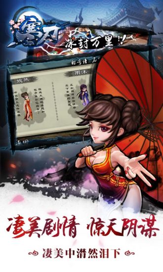 寒刃电脑版