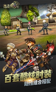 龙之谷电脑版电脑版
