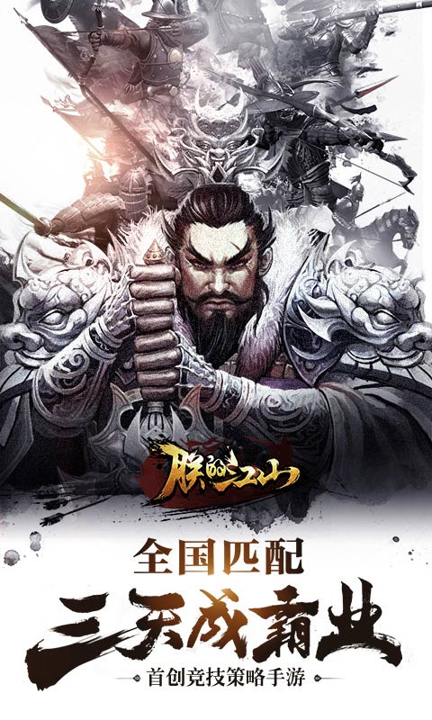 朕的江山电脑版电脑版