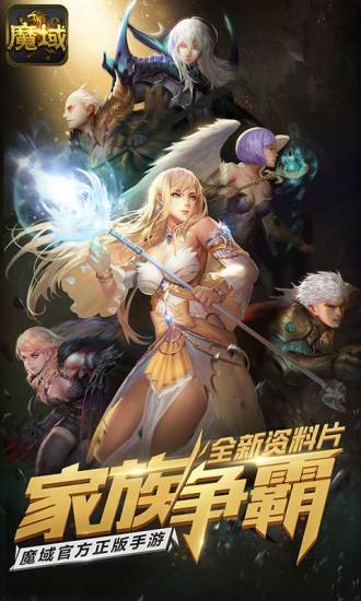 魔域口袋版电脑版电脑版