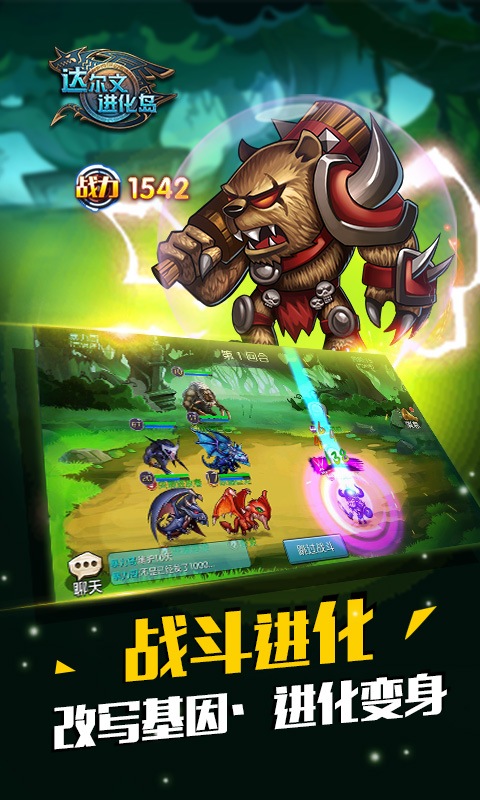 达尔文进化岛电脑版电脑版
