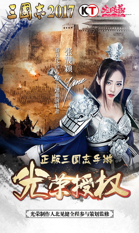 三国志2017电脑版电脑版