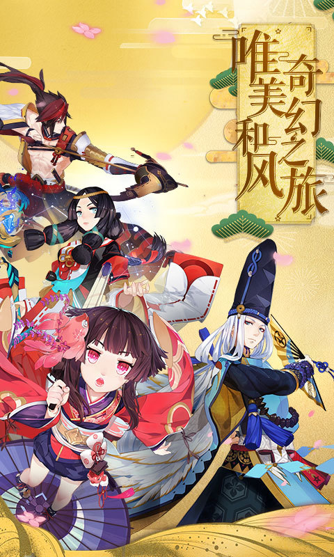 阴阳师电脑版电脑版