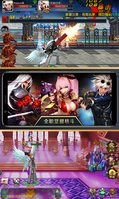阿拉德之怒电脑版电脑版