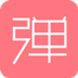 第一弹电脑版