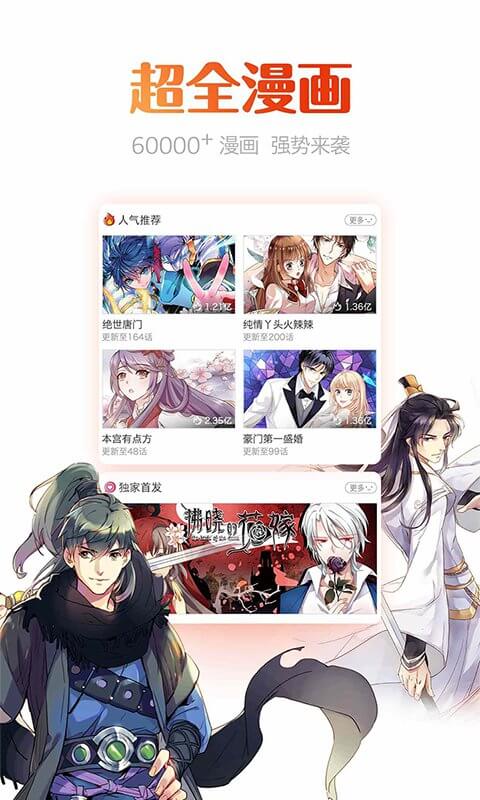 漫画岛电脑版