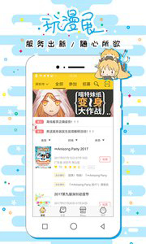 喵特电脑版
