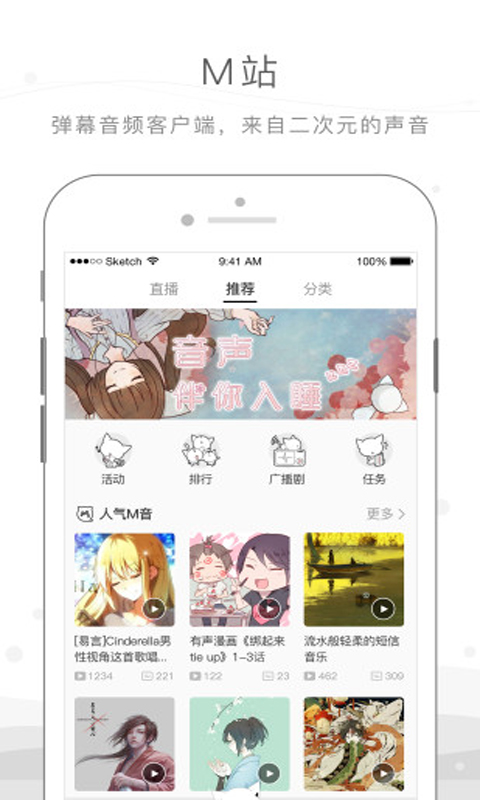 猫耳FM电脑版