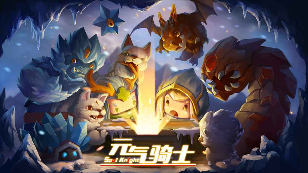 元气骑士电脑版电脑版
