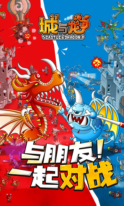 城与龙电脑版电脑版