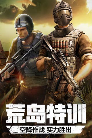 穿越火线：枪战王者电脑版电脑版