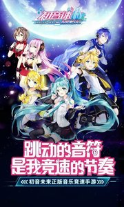 初音速电脑版电脑版