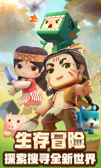 迷你世界电脑版